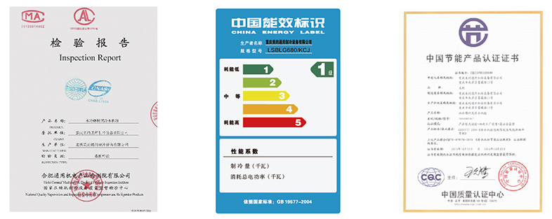 機組能效等級